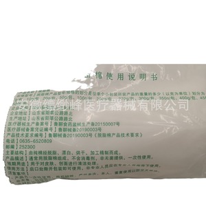 สำลีก้อนขจัดไขมันทางการแพทย์ จิงหยางกัง 500 กรัม (น้ำหนักจริงประมาณ 440 กรัม) สำลีก้อนขนาดใหญ่แบบไม่ผ่านการฆ่าเชื้อ - Product Image 2
