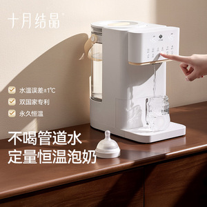 กาต้มน้ำอัจฉริยะควบคุมอุณหภูมิคงที่ รุ่นคริสตัล ตุลาคม สีขาว พร้อมระบบจ่ายนมผงอัตโนมัติ - Product Image 4