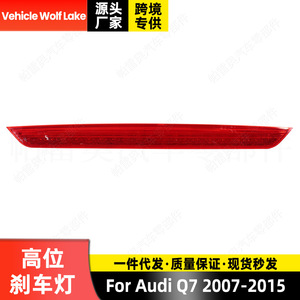 Feu Stop Central LED pour Audi Q7 2007-2015, Référence 4L0945097, Pièce de Remplacement pour Feu Arrière - Product Image 3