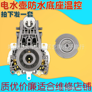 Base para hervidor eléctrico de 53 mm y 48 mm, impermeable, para uso doméstico - Product Image 2