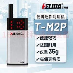 Walkie Talkie Mini Henlida T-M2P, Batería de 700 mAh, Pantalla LED, Función de Llamada en Grupo, Uso Civil - Product Image 5