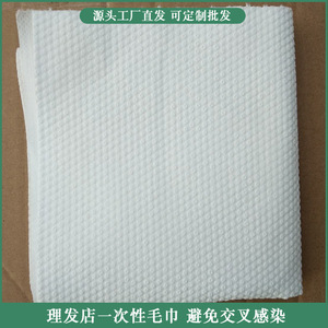 Toallas desechables para peluquería, 28x65cm, tela no tejida de algodón puro, engrosada con patrón de perlas de pulpa de madera para uso en salón - Product Image 4