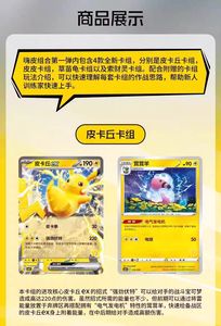 Jeu de cartes à collectionner Pokémon en chinois simplifié authentique, boîtes de boosters Pokémon, boîte surprise, ensemble de cartes à collectionner Pokémon - Product Image 3