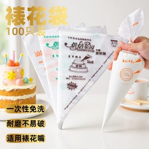 Bolsas de Repostería Desechables para Decoración de Pasteles, Tamaños Grande, Mediano y Pequeño, Paquete de 100, para Glaseado de Mantequilla, Suministros para Decoración de Pasteles de Cumpleaños - Product Image 1