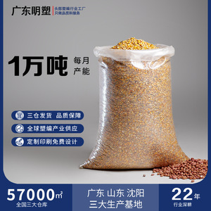 Ming Su Transparent Woven <b>Bag</b> 56-70g/m 5-40kg Load Capacity For <b>Grain</b> Food Packaging - Product Image 5