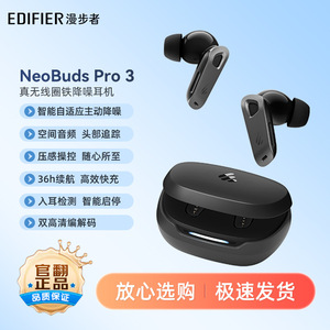 หูฟังไร้สาย Edifier Neobuds Pro 3 แบบไม่มีคอยล์ตัดเสียงรบกวน TWS ชาร์จแบบ Type C บลูทูธ 5.4 พร้อมระบบ Reverse Charging สีดำ Shadow - Product Image 2