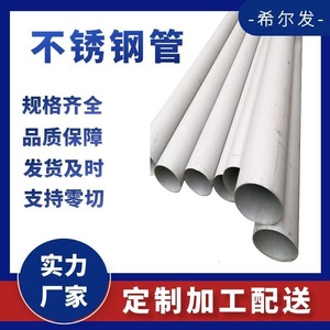 ท่อสแตนเลสไร้รอยต่อ Hilfa F8 1 2F12 1 3F14 1 4F10 1 2F16 1 4F27 2 5F36 2 8  แบบดึงเย็น ผิว 2B สินค้าพร้อมส่ง - Product Image 3