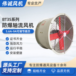 Ventilateur d'évacuation industriel BT35-11-2.5 380V avec conduit de refroidissement et ventilation cylindrique, ventilateur axial à roulement à billes monté sur conduit - Product Image 5