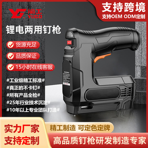 Engrapadora <span class=keywords><strong>eléctrica</strong></span> inalámbrica 20GA hilo fino, recargable por Type-C, <span class=keywords><strong>para</strong></span> carpintería y tapicería - Product Image 2
