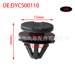 Xuanyou Auto Parts DYC500110 <b>Car</b> Side Skirt Lining Protector Mounting <b>Clips</b> For Land Rover Range Rover BMW - Product Image 2