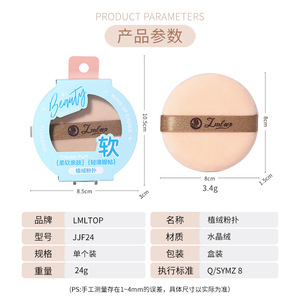 Lmltop Crystal Velvet Powder Puff Round Shape Soft Makeup Applicator For Pressed Loose Setting Powder <b>Single</b> Pack - Product Image 5