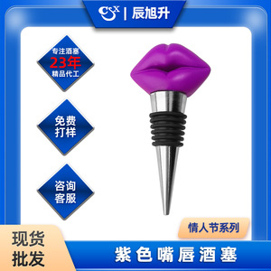 Purple Lip <b>Wine</b> <b>Stopper</b> Aluminum Alloy Silver Color Bottle Seal For Red <b>Wine</b> Bottles - Product Image 4