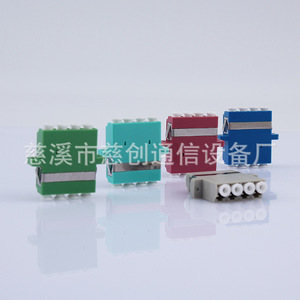 อะแดปเตอร์ไฟเบอร์ออปติก Lc แบบ Quad Singlemode ตัวเชื่อมต่อแบบ Snap-In พร้อมตัวเรือนพลาสติก สำหรับอุปกรณ์สื่อสารเครือข่าย - Product Image 1