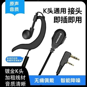 Auriculares Walkie Talkie con gancho para la oreja, universales, antiinterferencias, de plástico, cómodos para uso prolongado - Product Image 4