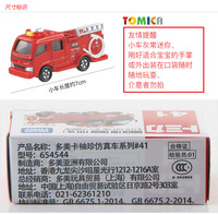 Camion de pompiers miniature Tomica Mini Diecast à l'échelle 1:64, modèle de camion miniature en métal