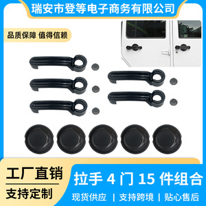 Cubiertas para Manijas de Puerta de Jeep Wrangler 07-18, Kit Exterior Negro ABS para 4 Puertas con Tapas - Product Image 5