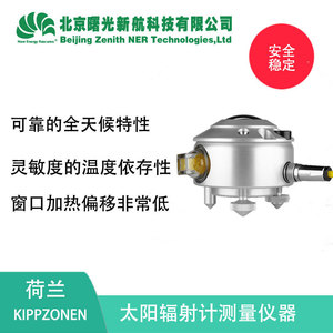 เซ็นเซอร์วัดรังสีคลื่นยาว KippZonen CGR4 เซ็นเซอร์ตรวจวัดสภาพแวดล้อม ผลิตในเนเธอร์แลนด์ - Product Image 5