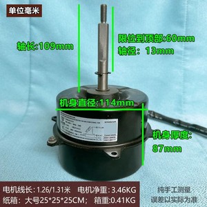 มอเตอร์แอร์ TCL รุ่น Y6S643C215 แบบ 5 สาย 75W อะไหล่สำหรับระบบทำความเย็น - Product Image 3