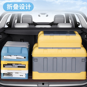 Boîte de rangement pour voiture 35L 40L 60L 70L, organiseur de coffre pliable en plastique avec compartiments pour articles divers de voiture - Product Image 5