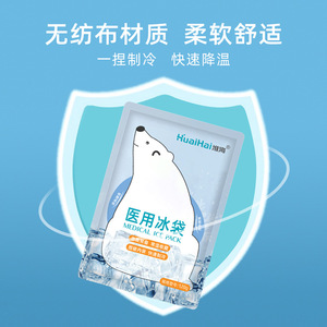 Compresses froides de qualité médicale Huaihai pour le refroidissement physique, usage domestique, soins post-opératoires, salons de beauté, compresses froides rapides - Product Image 4