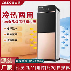 AUX Water Dispenser Vertical Hot And Cold Type Electric Automatic Heating Easy Operation Titanium Gold - Product Image 6