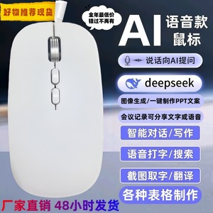 <span class=keywords><strong>Souris</strong></span> optique ergonomique AI sans fil, silencieuse, rechargeable, à commande vocale, pour téléphone portable et ordinateur, double mode, pour la saisie - Product Image 6