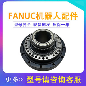 Réducteur à un axe pour robot FANUC 200ID, boîte de vitesses cylindrique A97L-0218-095170, pièce pour bras robotique - Product Image 3
