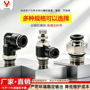 Yixing Pneumatic <b>Quick</b> Connect Coupler PL8 G02 PL10 G03 G04 With O Ring Black G Threaded <b>Connector</b> - Product Image 2