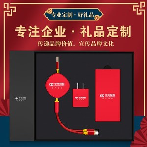 Business Gift Set Power Bank <b>Charging</b> <b>Cable</b> Red Personalized Fast <b>Charging</b> For Chinese New Year Events - Product Image 3