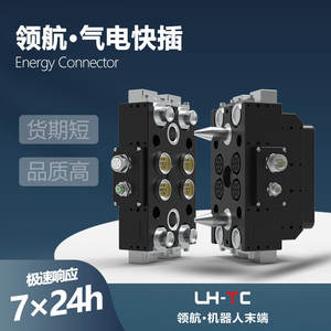 Conector de Combinación de Energía Guide Energy Docking LT-F31C, Conector de Señal Mediana, Enchufe Rápido de Gas y Electricidad, Fabricado en LT F31C - Product Image 3