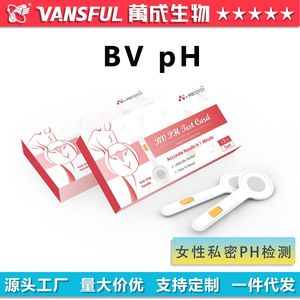 แผ่นทดสอบค่า pH ในช่องคลอด Wancheng Bio สำหรับสุขภาพสตรี ชุดตรวจหาเชื้อแบคทีเรียในช่องคลอด ใช้ครั้งเดียว ได้รับการรับรองมาตรฐาน CE - Product Image 5