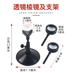 Lentilles, prismes et supports ; lentilles convexes ; lentilles concaves ; assemblages de prismes ; optique physique ; pour les niveaux primaire et collège - Product Image 1