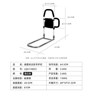 Barre d'appui de lit pour personnes âgées, hauteur 64,5 cm, en acier, pour la sécurité et l'assistance en maison de retraite - Product Image 1