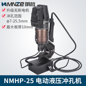 Máquina Perforadora Eléctrica Soli NMHP-25 220V Hidráulica, Herramienta de Perforación para Placas Metálicas de 6-12 mm de Espesor - Product Image 5