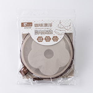 Coffee-Colored Double Layer Floating <b>Laundry</b> <b>Bag</b> For Underwear And Delicate Fabrics Washing - Product Image 3