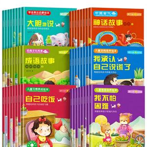 Ensemble de livres <span class=keywords><strong>d</strong></span>'images 3D pop-up pour la formation des habitudes des enfants, pour bébés et tout-petits (0-3 ans), éducation précoce, histoires pour le coucher, fabriqué en Chine - Product Image 1