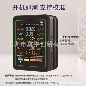 Roxaz 6 In 1 Air Quality Detector Hcho Tvol Pm2.5 Pm10 Co Co2 Lcd Display For Indoor Use - Product Image 5