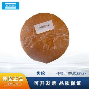 อะไหล่เครื่องอัดอากาศ Atlas Copco รุ่น 1092022927 ชิ้นส่วนเกียร์ส่งกำลัง - Product Image 5