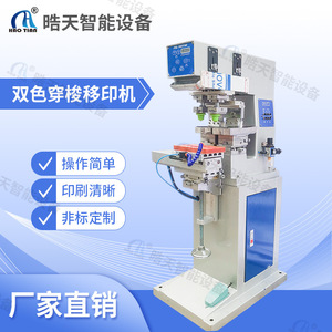 Haotian Shuttle <b>Pad</b> <b>Printer</b> P-125S2 Two Color Pneumatic Drive For Plastic Label Printing - Product Image 4