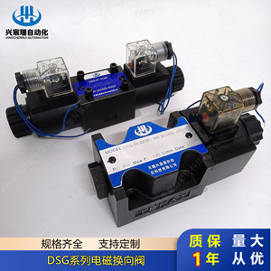 วาล์วโซลินอยด์แบบเปลี่ยนทิศทาง Xingchenrui รุ่น Dsg ซีรีส์ ใช้ไฟ DC 24V สำหรับน้ำมัน ชนิดสองทาง - Product Image 4