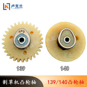 Pièces et accessoires pour tondeuse à gazon 140 GX35 à quatre temps, tondeuse à gazon vibrante à bord plat avec came de 139 tours - Product Image 4