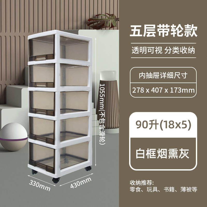 G-5022 Five-Drawer Storage Cabinet with White Frame