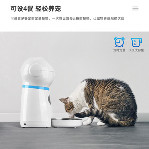 Distributeur automatique intelligent pour animaux de compagnie avec plateau amovible en acier inoxydable, hauteur 34,5 cm, pour chiens et chats - Product Image 4