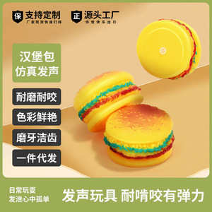 Juguete Masticable para Mascotas con Sonido Realista de Hamburguesa, Tamaño Mediano, Juguete para Perros, Suministros para Mascotas para Entretenimiento Propio - Product Image 3