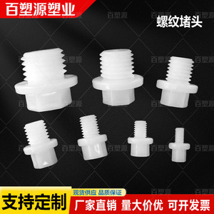 Bai Su Yuan Threaded <b>Plug</b> M4 M6 M8 M10 M20 Plastic Hose Quick Connect Connector For Repair <b>Replacement</b> - Product Image 3
