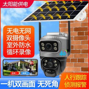 Cámara de Vigilancia Solar V380Pro de Doble Lente, Cámara de Seguridad Inalámbrica 4G para Exteriores con Almacenamiento en la Nube y Audio Bidireccional - Product Image 3