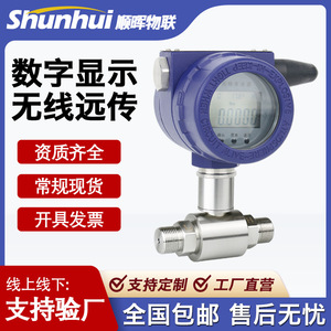 <b>Wireless</b> Pressure <b>Transmitter</b> 0.1-60Mpa IP65 Explosion Proof For Gases And Liquids Metal Body - Product Image 4