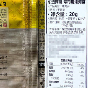 Sushi coreano Algas marinas Piezas grandes de arroz Nori Ingredientes especiales Ingredientes Vinagre de rábano Cortina de bambú Salsa de soja - Product Image 5