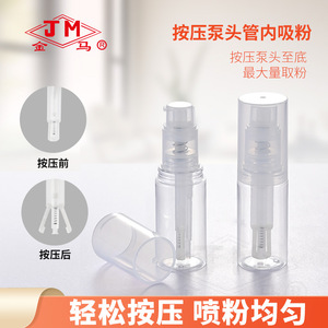 ขวดสเปรย์แป้งฝุ่น Jm ขนาด 35 มล. สีใส สำหรับแป้งแต่งหน้าและแป้งทัลคัม - Product Image 2