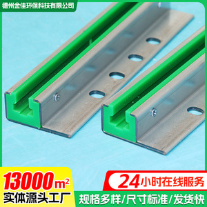 0546 <b>Chain</b> Guide Green Polyethylene Custom Made Conveyor <b>Belt</b> Accessory - Product Image 5